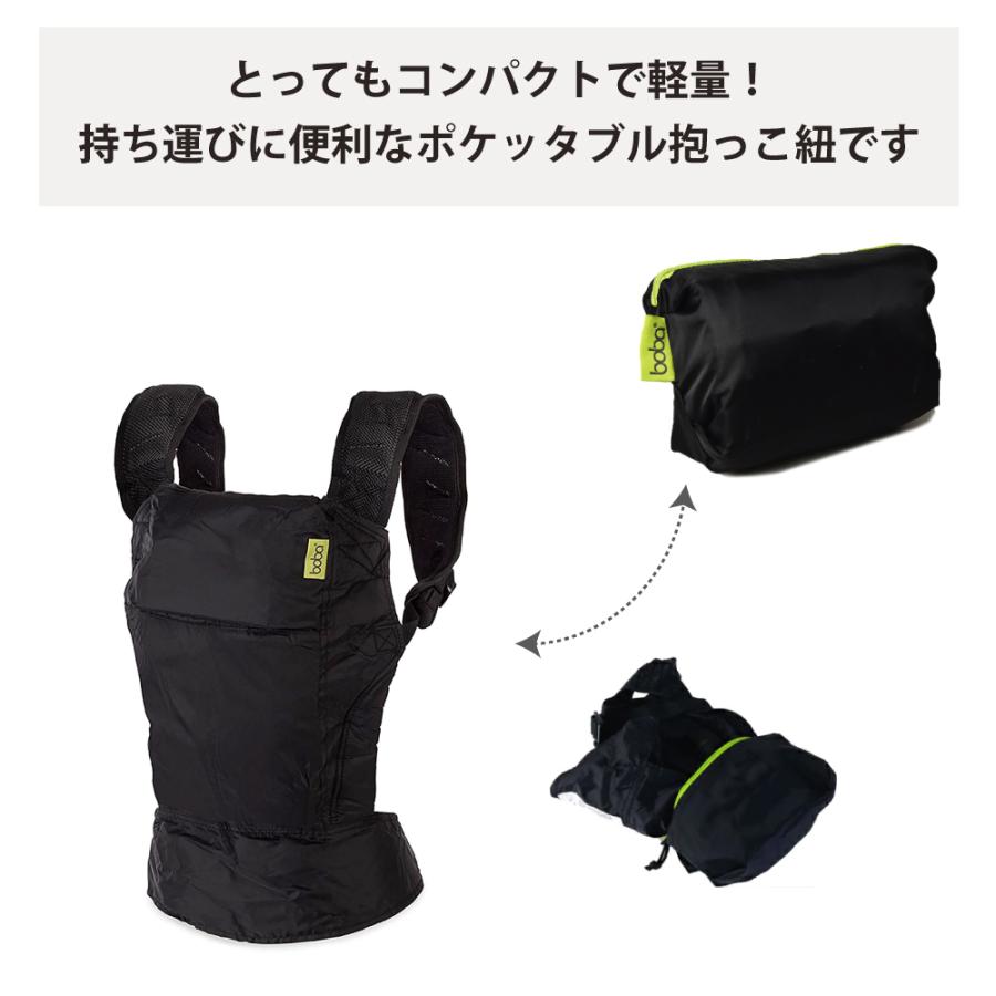 Boba ボバエアー 抱っこ紐 抱っこひも おしゃれ コンパクトで 超軽量