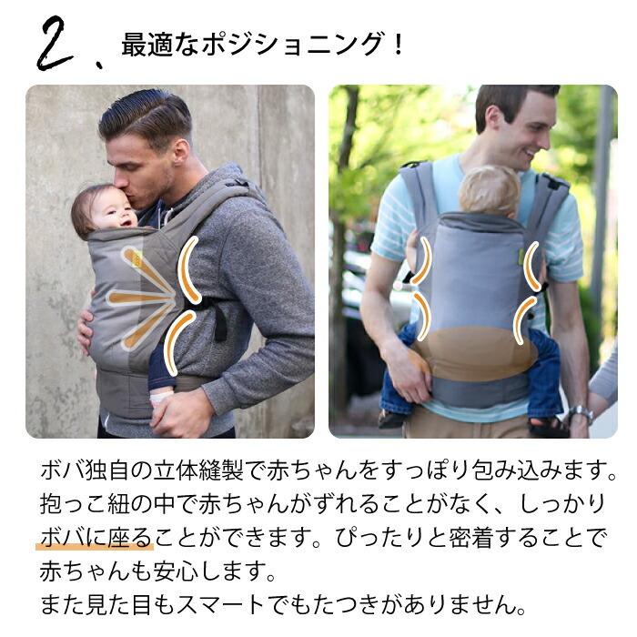 オーガニック 抱っこ紐 新生児 抱っこひも おしゃれ ボバ ボバキャリア