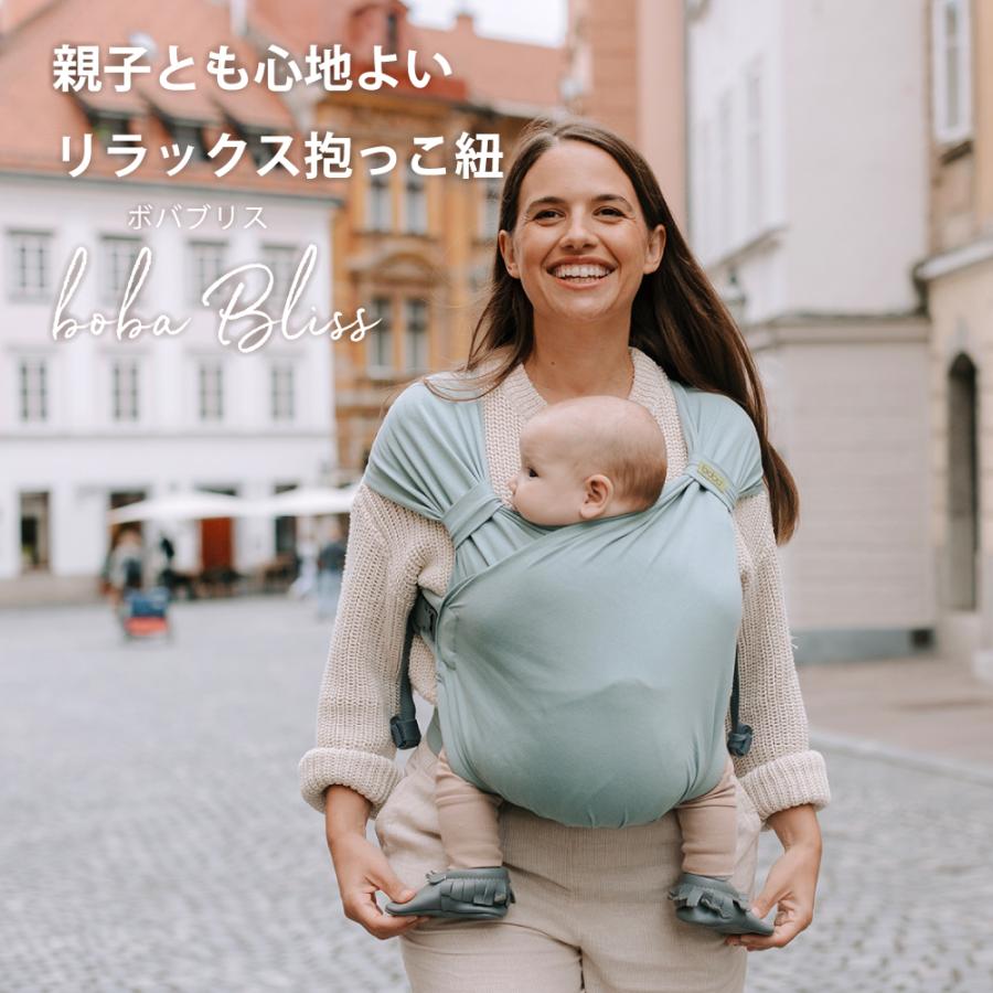 boba 【ペアレンティングアワード受賞】抱っこ紐 新生児 抱っこひも