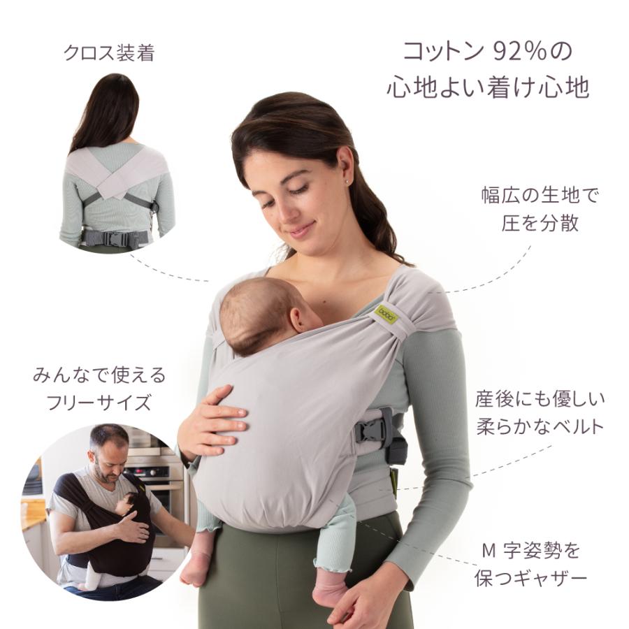 【ペアレンティングアワード受賞】抱っこ紐 新生児 抱っこひも ボバブリス 【ver2】 おしゃれ bliss コットン bobabliss ラップ と キャリア のいいとこどりの画像