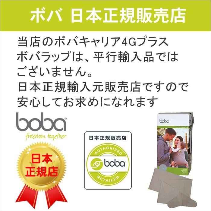 ボバラップ オーガニック 【日本正規販売店】 BOBAWRAP 抱っこ紐 ボバラップ オーガニック 【日本正規販売店】 BOBAWRAP 抱っこ紐