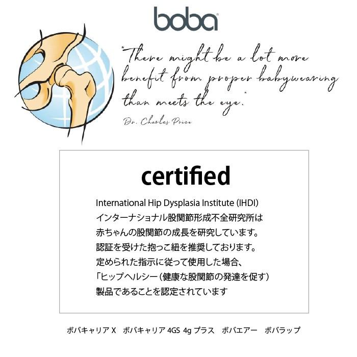 ボバラップ オーガニック  【日本正規販売店】  BOBAWRAP 抱っこ紐 抱っこひも 新生児 コンパクト カバー だっこひも ベビーキャリア 縦抱き bobaの画像