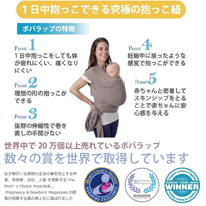 ボバラップ オーガニック  【日本正規販売店】  BOBAWRAP 抱っこ紐 抱っこひも 新生児 コンパクト カバー だっこひも ベビーキャリア 縦抱き bobaの画像