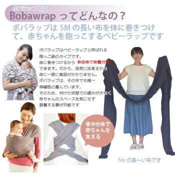 抱っこひも おしゃれ 抱っこ紐 新生児 ボバラップ Bobawrap セレニティ 旧名称 バンブー P コンパクト 春 だっこひも スリング ベビーキャリア 縦抱き Boba Bobw0 チェリーベル Yahoo 店 通販 Yahoo ショッピング