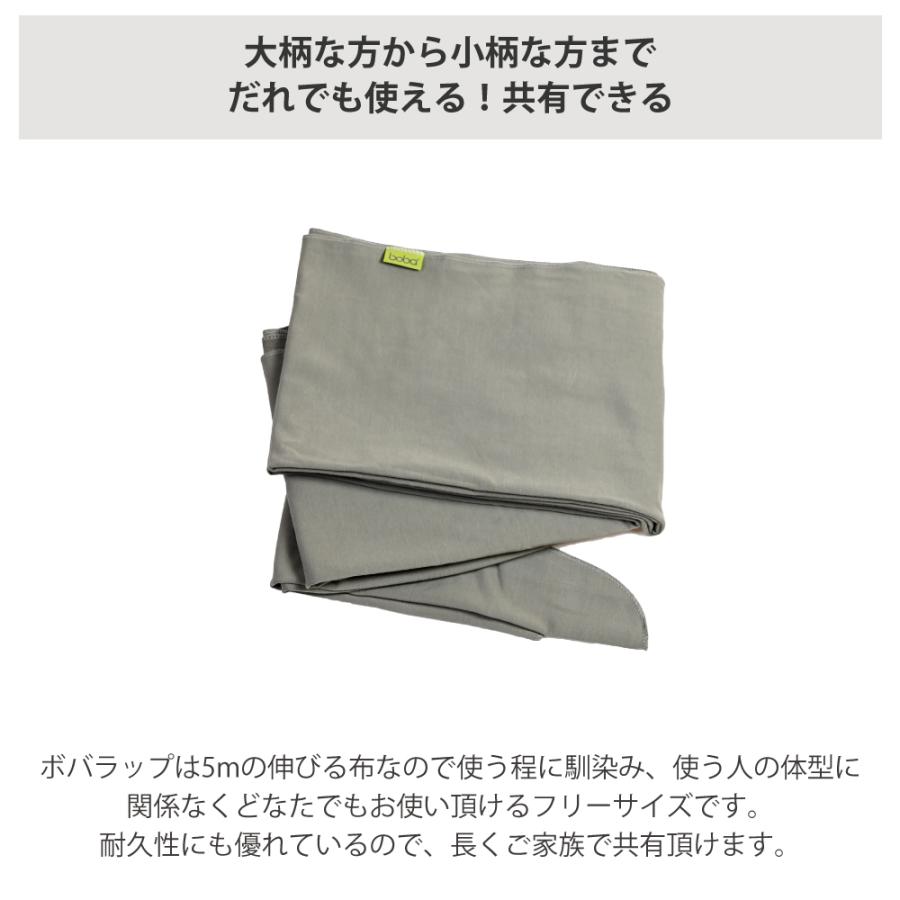boba 抱っこひも おしゃれ 抱っこ紐 新生児 ボバラップ BOBAWRAP