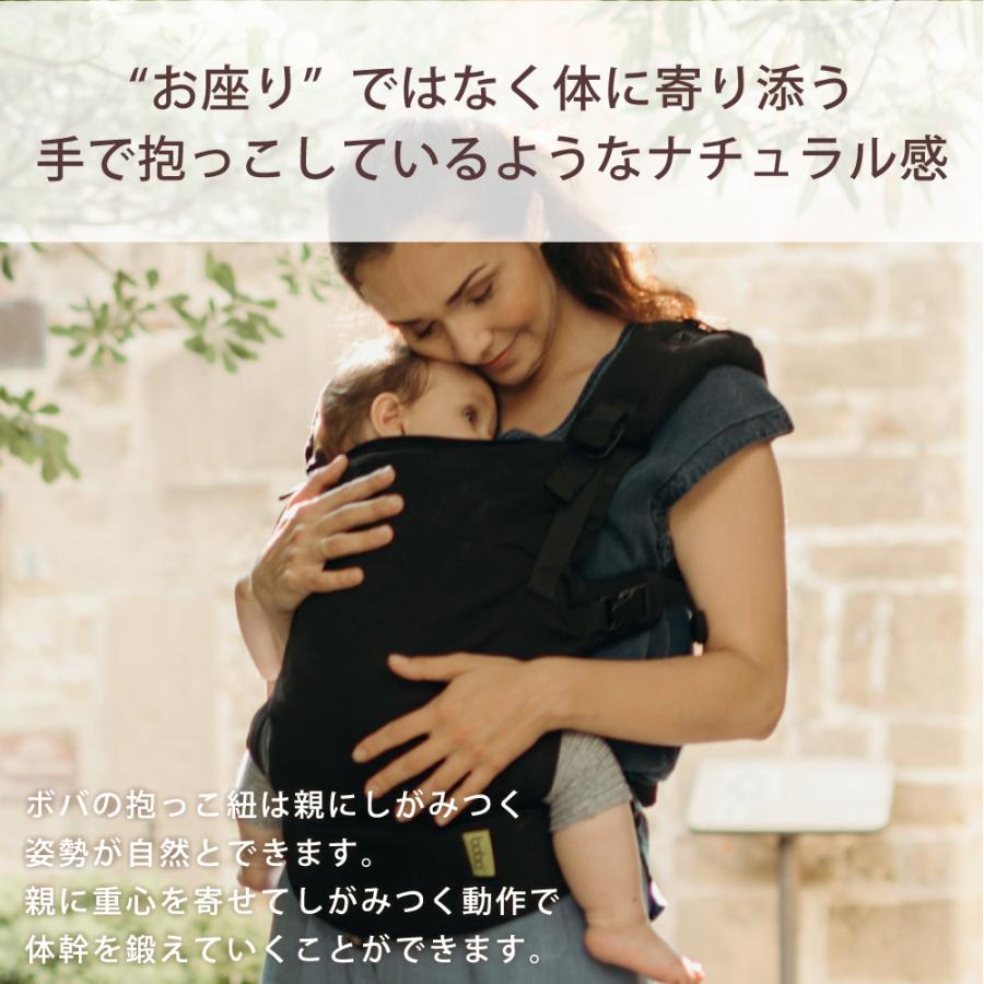 boba 抱っこひも オーガニック 綿100% コットン M字姿勢 0ヶ月から