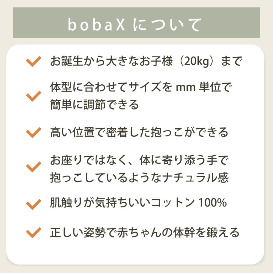 お値下げしました！bobaX 抱っこ紐 boba 抱っこ紐 新生児 20kgまで ボバエックス BOBA X クラシック