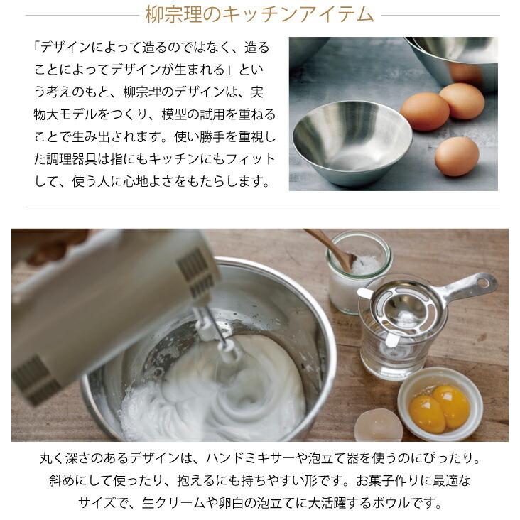 柳宗理 ボウル 23cm やなぎそうり ステンレスボウル 調理ボウル さび