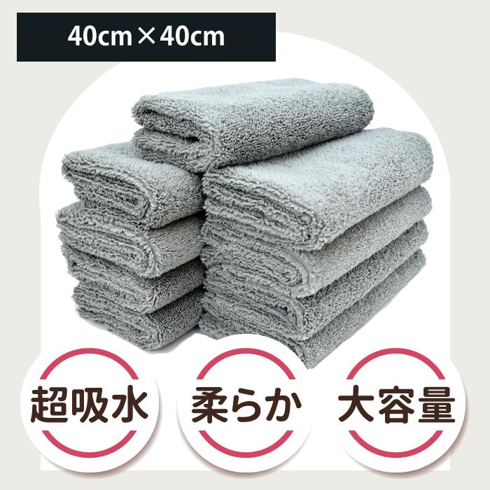 マイクロファイバークロス マイクロファイバータオル 112枚 大判40cm