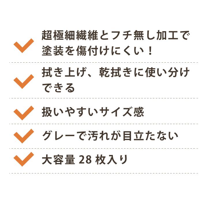 マイクロファイバータオル ファイバークロス 28枚 大判 洗車 掃除用 超吸水 |  | 05