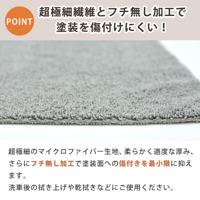 マイクロファイバータオル ファイバークロス 28枚 大判 洗車 掃除用 超吸水 |  | 06