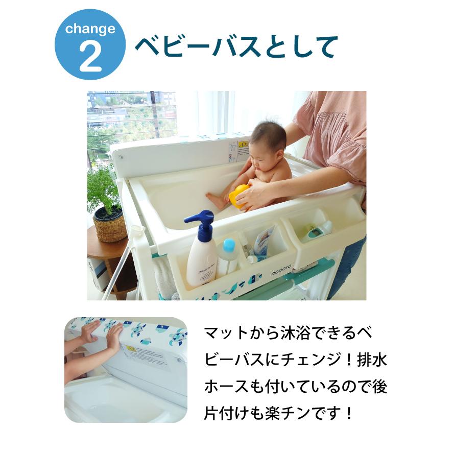 おむつ交換台 オムツ替え台 おむつ替え台 お風呂付き 移動式 ベビー