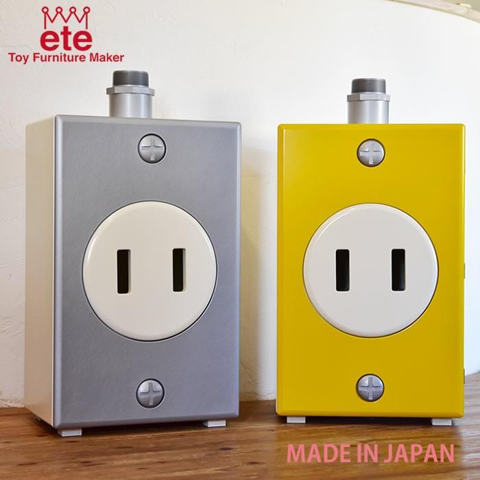 Ete エテ えて 子供収納家具 コンセントボックス 職人家具職人の手作り 日本製 シルバー イエロー Consent チェリーベル Yahoo 店 通販 Yahoo ショッピング