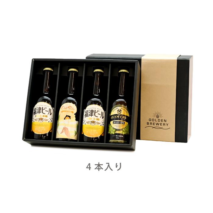 クラフトビール ビール 3種セット×2（計6本） 福津ビール GOLDEN