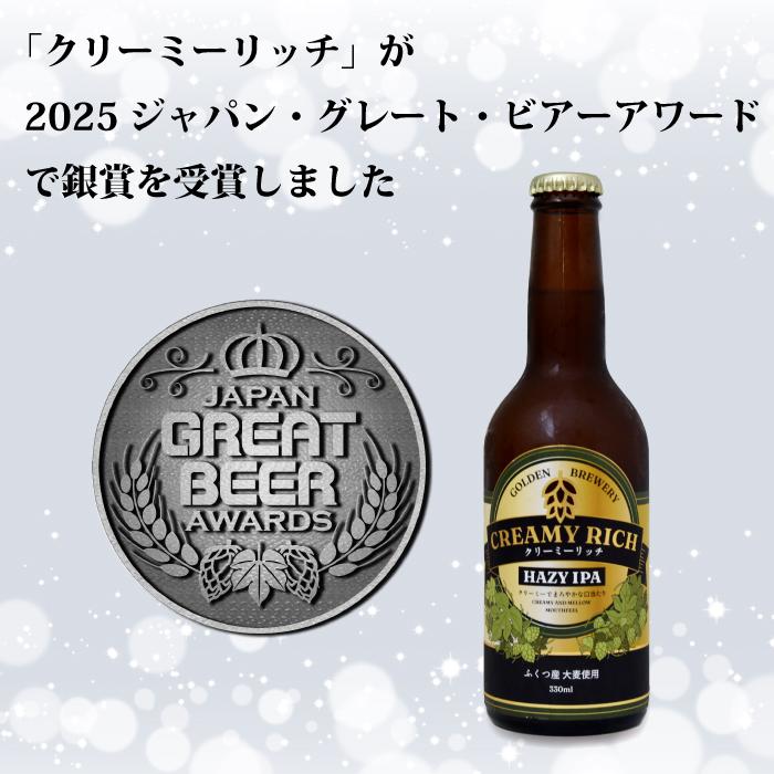 クラフトビール ビール 3種セット×2（計6本） 福津ビール GOLDEN