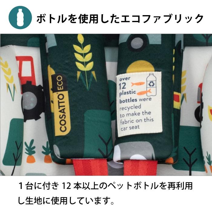 【正規販売店・1年保証／レビュー記載で2年保証】チャイルドシート i-size isofix zoomi2 アイサイズ コサット COSATTO ズーミー 1歳3か月から使える | COSATTO | 10