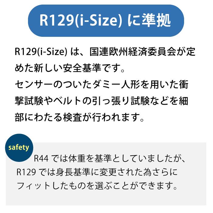 【正規販売店・1年保証／レビュー記載で2年保証】チャイルドシート i-size isofix zoomi2 アイサイズ コサット COSATTO ズーミー 1歳3か月から使える | COSATTO | 11