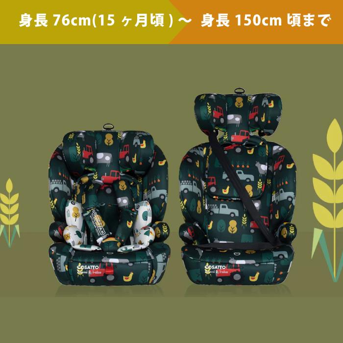 【正規販売店・1年保証／レビュー記載で2年保証】チャイルドシート i-size isofix zoomi2 アイサイズ コサット COSATTO ズーミー 1歳3か月から使える | COSATTO | 03