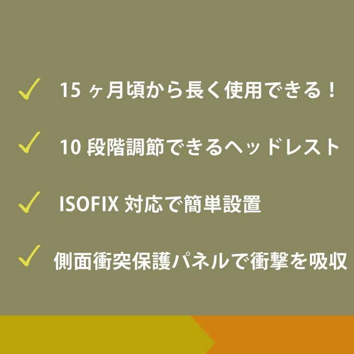【正規販売店・1年保証／レビュー記載で2年保証】チャイルドシート i-size isofix zoomi2 アイサイズ コサット COSATTO ズーミー 1歳3か月から使える | COSATTO | 04