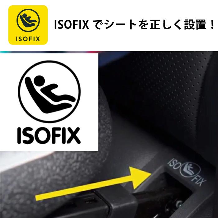 【正規販売店・1年保証／レビュー記載で2年保証】チャイルドシート i-size isofix zoomi2 アイサイズ コサット COSATTO ズーミー 1歳3か月から使える | COSATTO | 07