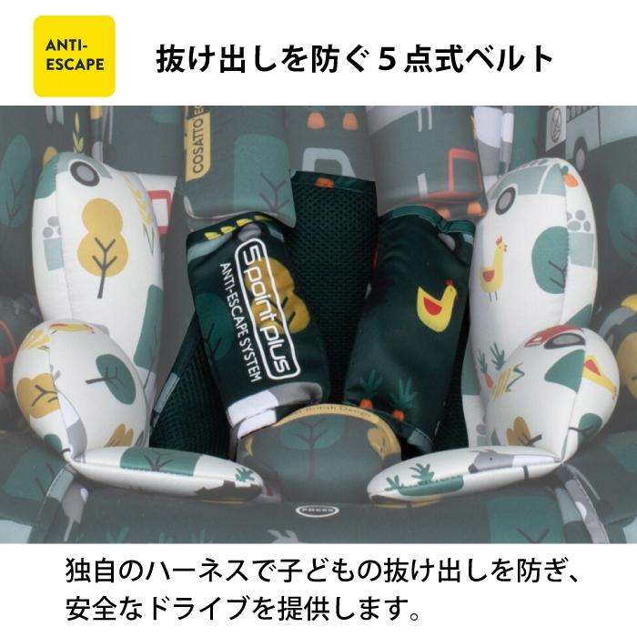 【正規販売店・1年保証／レビュー記載で2年保証】チャイルドシート i-size isofix zoomi2 アイサイズ コサット COSATTO ズーミー 1歳3か月から使える | COSATTO | 09