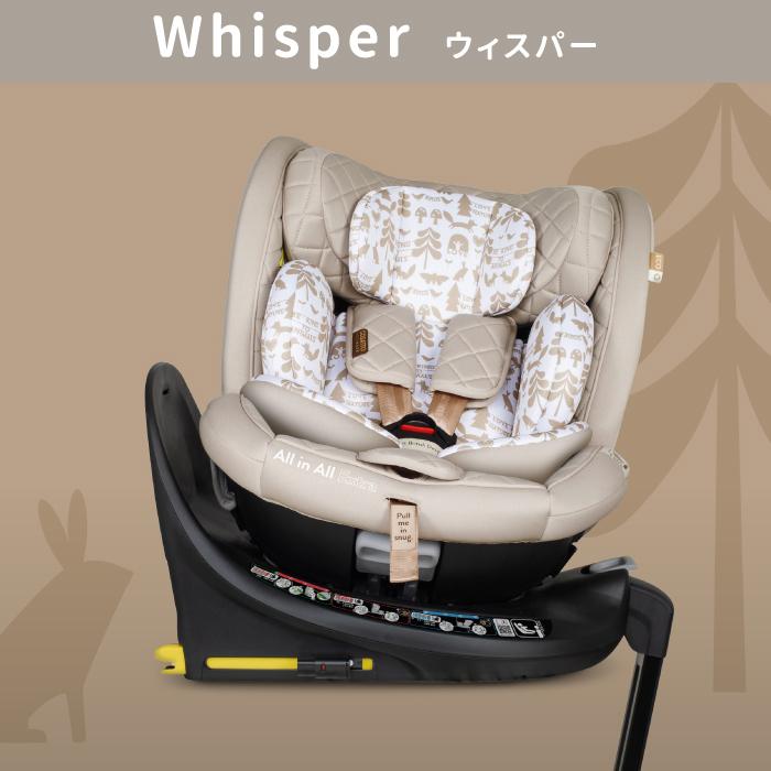 COSATTO（コサット） 【 オールインオール 360 ローテート i-Size