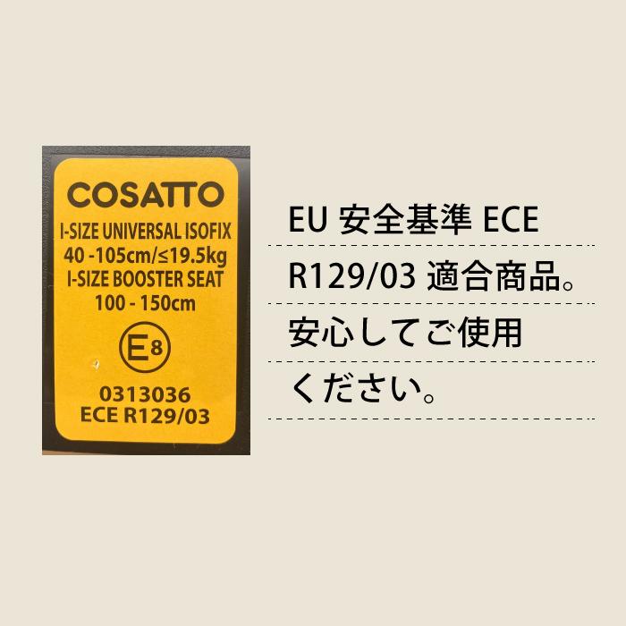【 オールインオール 360 ローテート i-Size】チャイルドシート 回転式 コサット ローテート isize 対応 ジュニアシート 生まれてすぐ〜150cmの画像