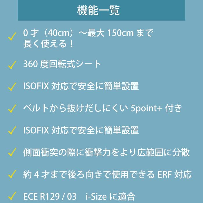 【 オールインオール 360 ローテート i-Size】チャイルドシート 回転式 コサット ローテート isize 対応 ジュニアシート 生まれてすぐ〜150cmの画像