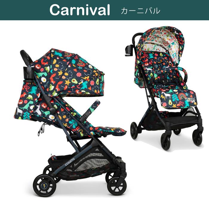 COSATTO（コサット） ベビーカー 新生児 かわいい カラフル AB型 A型