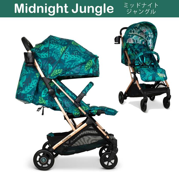 cosatto ベビーカー　 コサット ベビーカー ウッシュ3 耐荷重25kg 安全ガード付き＆レイン