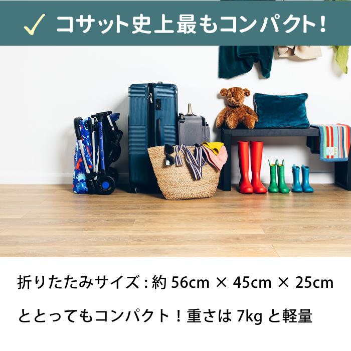 COSATTO（コサット） ベビーカー 25kg まで ab型 a型 b型 ヨー Yo! 耐