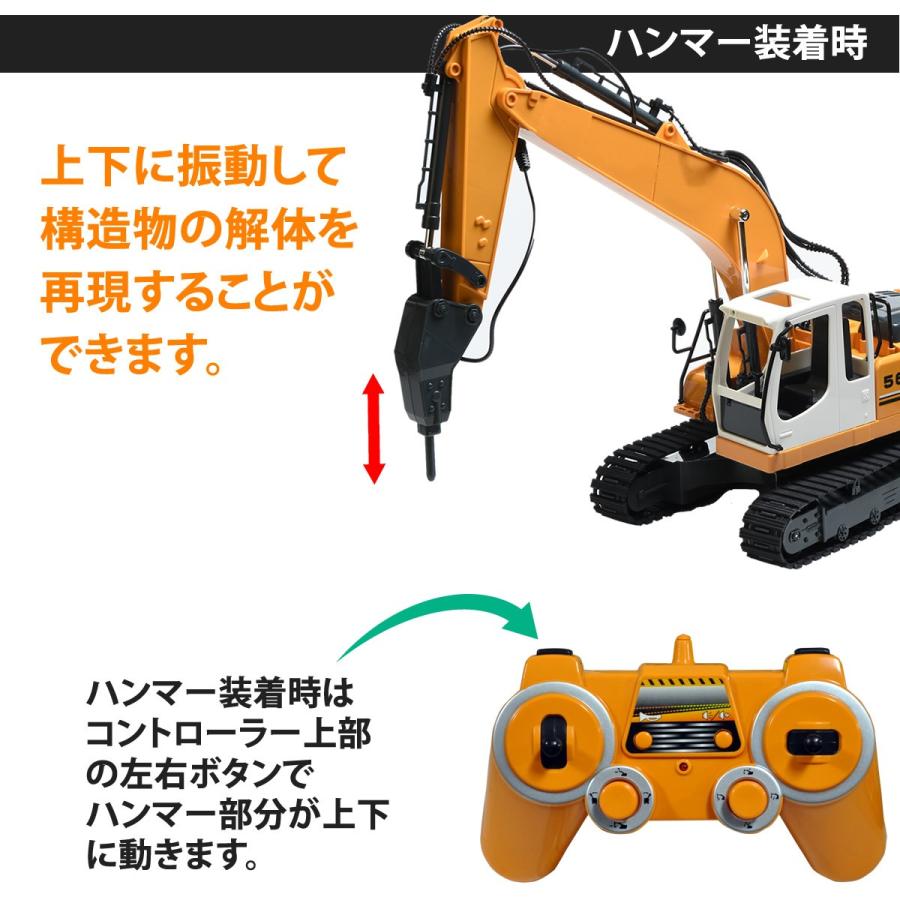 ラジコン ショベルカー DX専用 オプションパーツ ハンマー グラップル