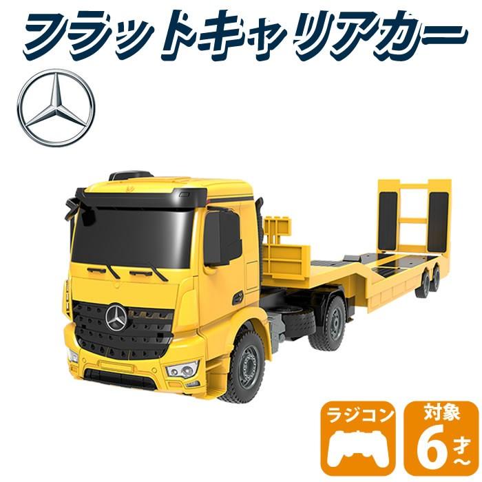 ラジコン キャリアカー フラットベッドトレーラー コンテナトラック トラクター トラクター ラジコンカー 車 働く車シリーズ Rc はたらくくるま 工事車両 重機 E562003 チェリーベル Yahoo 店 通販 Yahoo ショッピング