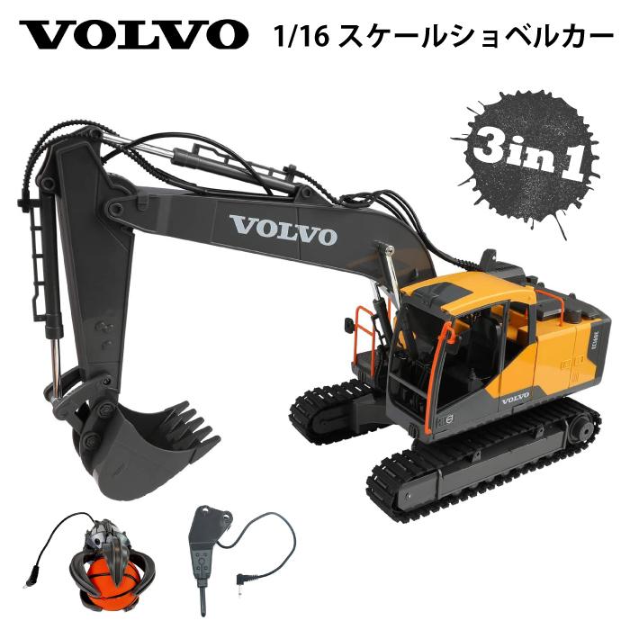 ショベルカー　ラジコン みんなのけんせつしゃ ショベルカー ラジコン | Toys”R”Us – Japan