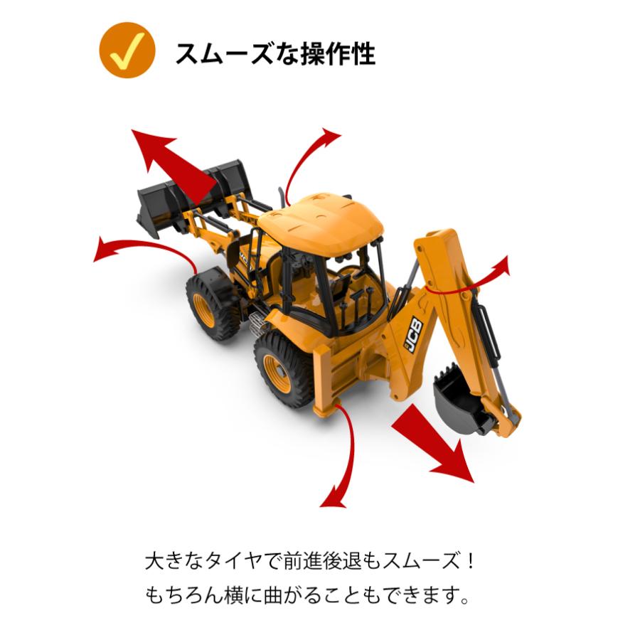 ラジコン JCB バックホウローダー バックホーローダー ラジコンカー 車