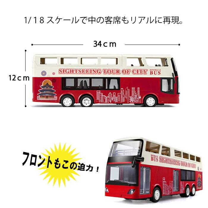 ラジコン 子ども 子供 おままごと 誕生日プレゼント クリスマスプレゼント 二階建てバス ロンドンバス ツアーバス 観光バス ラジコンカー 車 働く車シリ E チェリーベル Yahoo 店 通販 Yahoo ショッピング