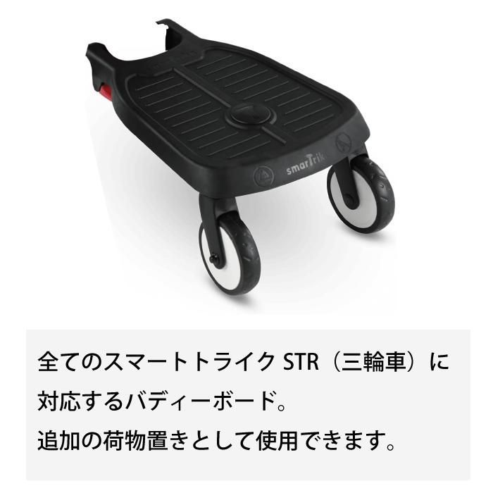 スマートトライク 6ヶ月から使用できるベビーカー型三輪車 smarTrike