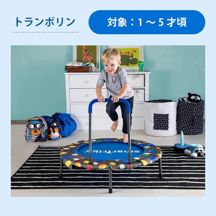 smarTrike（スマートトライク） トランポリン ボールプール 室内遊具