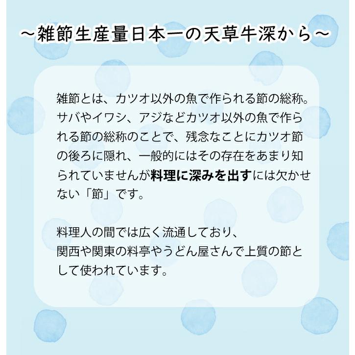 削り節 国産 薄削り 合わせ 雑節 和食節 わしょくぶし わしょく節 あじ節 さば節 いわし節 エラさん家のわしょくぶし 江良水産 天草 牛深 熊本 出汁 あさイチ Era2 チェリーベル Yahoo 店 通販 Yahoo ショッピング