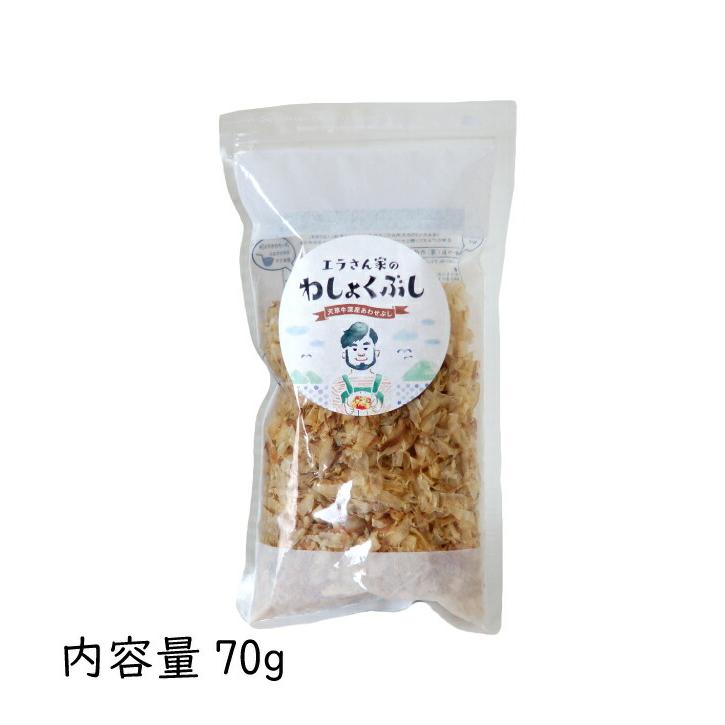 削り節 国産 薄削り  合わせ 雑節 和食節 わしょくぶし わしょく節 あじ節 さば節 いわし節 エラさん家のわしょくぶし 江良水産 天草 牛深 熊本 出汁 あさイチ |  | 07