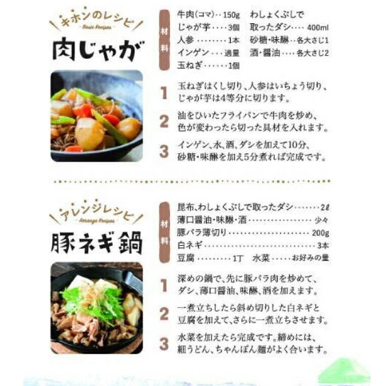 削り節 国産 薄削り  合わせ 雑節 和食節 わしょくぶし わしょく節 あじ節 さば節 いわし節 エラさん家のわしょくぶし 江良水産 天草 牛深 熊本 出汁 あさイチ |  | 09