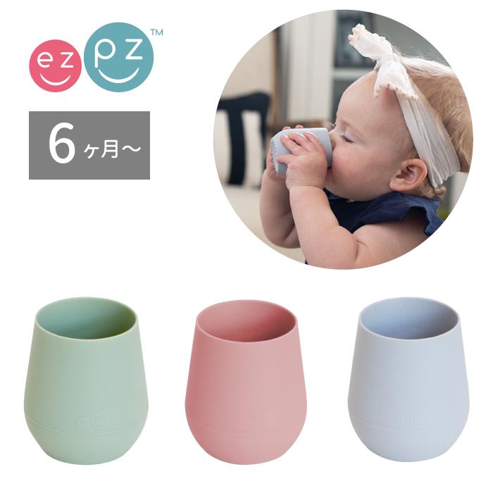 ベビーカップ ベビーコップ トレーニングマグ ezpz 練習 離乳食時期 6