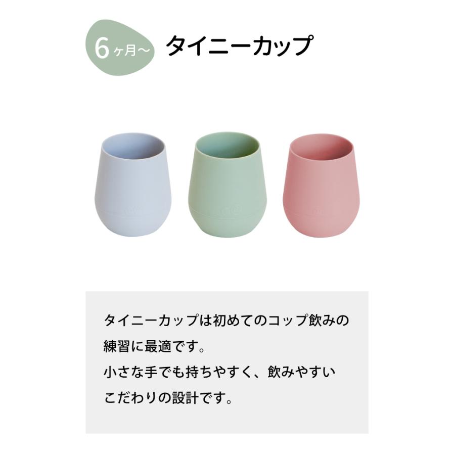 ベビーカップ ベビーコップ トレーニングマグ ezpz 練習 離乳食時期 6