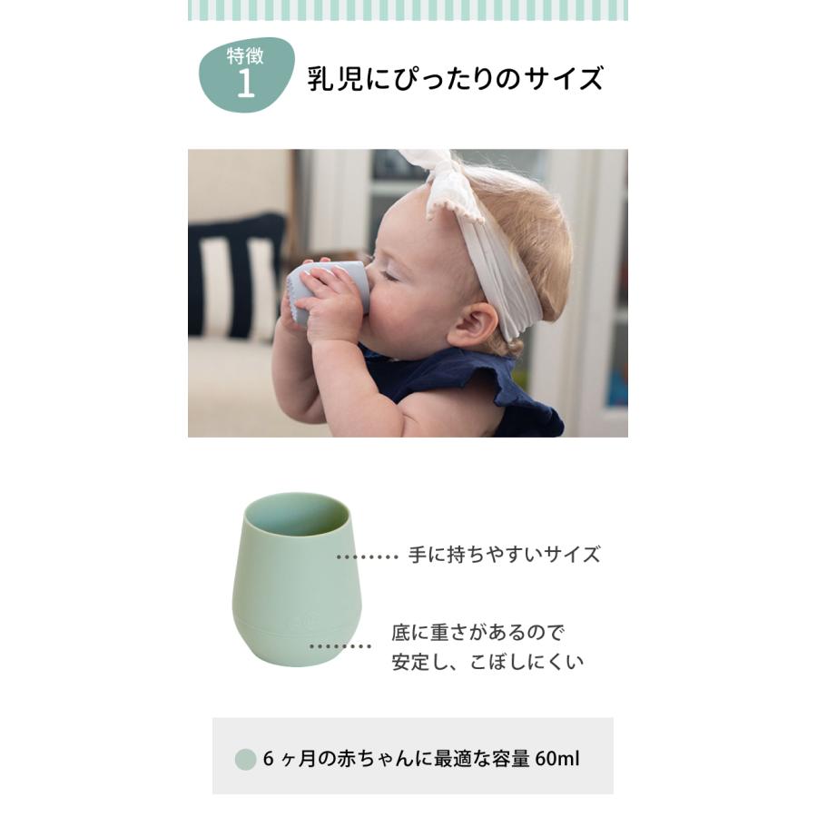 ベビーカップ ベビーコップ トレーニングマグ ezpz 練習 離乳食時期 6