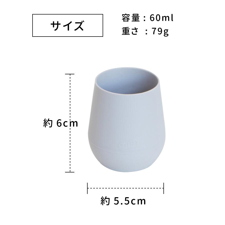 ベビーカップ ベビーコップ トレーニングマグ ezpz 練習 離乳食時期 6