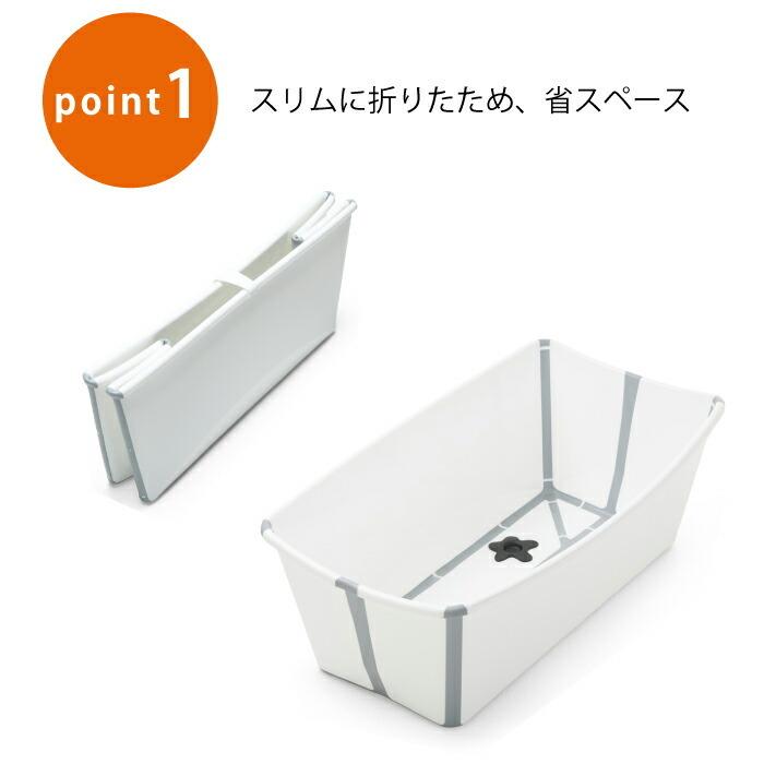 ストッケ正規販売店 ストッケ 贈与 フレキシバス Stokke 正規品 ベビーバス バス お風呂 折りたたみ 沐浴 折り畳める 赤ちゃん風呂
