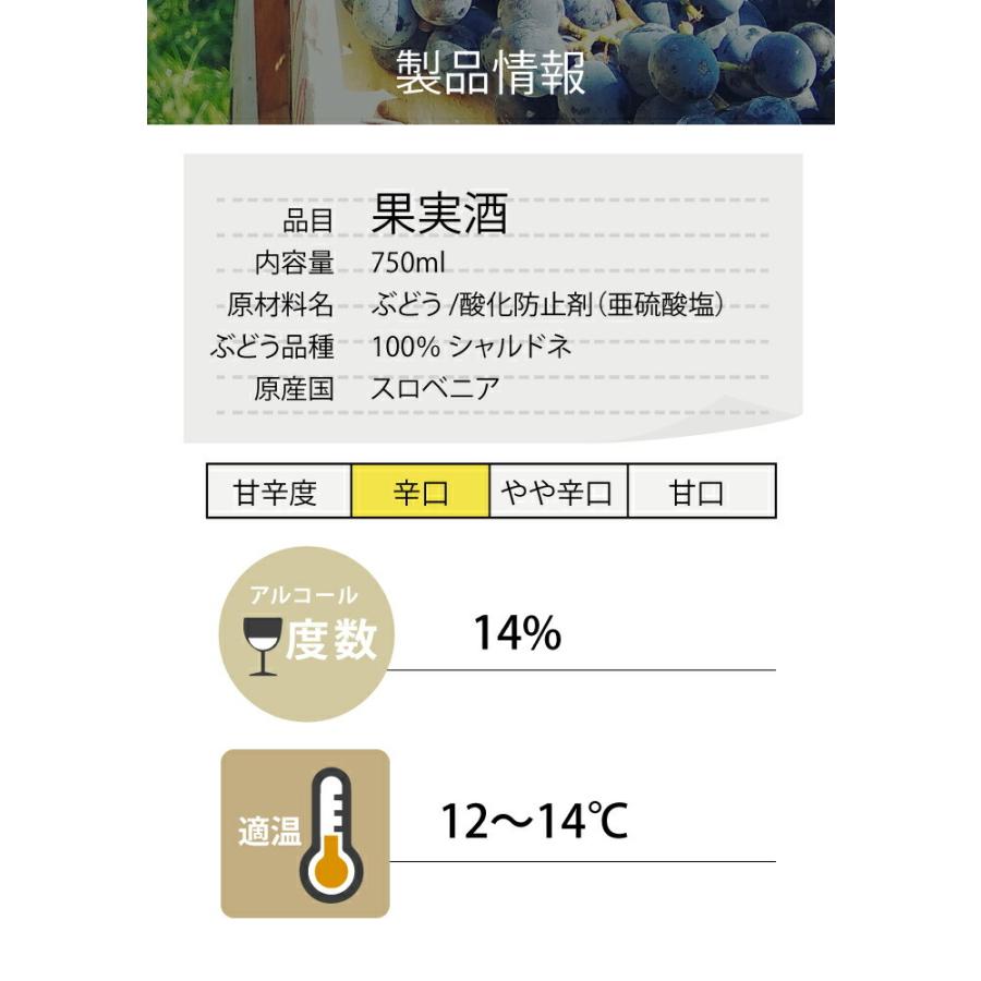 シャルドネ 2015 店長いちおし  白ワイン フォルザナリック スロベニア fornazaric クリスマス パーティー お酒 ホームパーティー 家のみ |  | 04