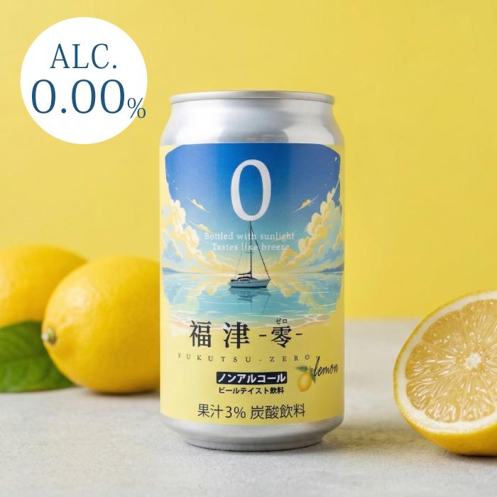 父の日 ノンアルコールビール ビール 父の日ギフト ギフトボックス ノンアルコール ビール ノンアルビール 6本セット 人工甘味料不使用 大麦麦芽100％ 飲料 |  | 10