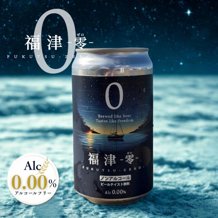 父の日 ノンアルコールビール ビール 父の日ギフト ギフトボックス ノンアルコール ビール ノンアルビール 6本セット 人工甘味料不使用 大麦麦芽100％ 飲料 |  | 08