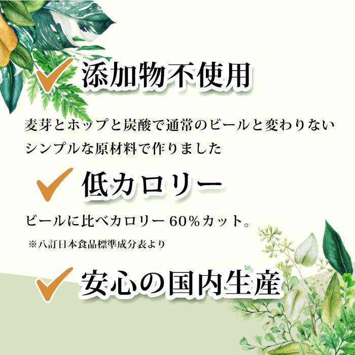 父の日 ノンアルコールビール ビール 父の日ギフト ギフトボックス ノンアルコール ビール ノンアルビール 6本セット 人工甘味料不使用 大麦麦芽100％ 飲料 |  | 05